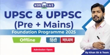 UPSC & UPPSC (Pre+Mains) Foundation Batch 2025 (Offline Prayagraj)