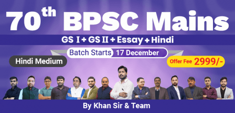 70th BPSC Mains (GS I + GS II + Essay + Hindi) Hindi Medium