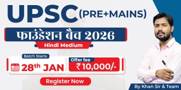 UPSC (Pre+Mains) Foundation Batch 2026 (Hindi Medium)