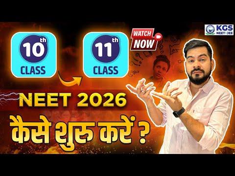 How to start NEET 2026üéØüìö|| Class11th || Physics by SSP Sir